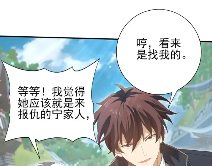 漫画《全民转职：驭龙师是最弱职业？》第151话 不死鸟第21张图