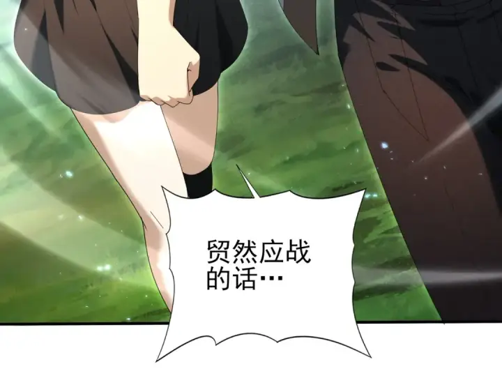 漫画《全民转职：驭龙师是最弱职业？》第151话 不死鸟第23张图