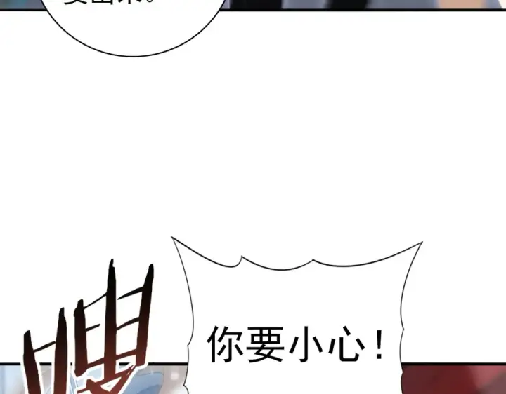 漫画《全民转职：驭龙师是最弱职业？》第151话 不死鸟第28张图