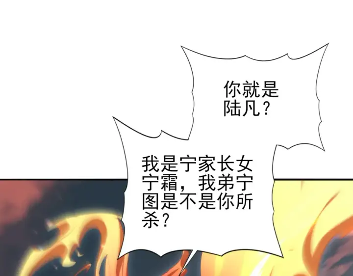 漫画《全民转职：驭龙师是最弱职业？》第151话 不死鸟第31张图