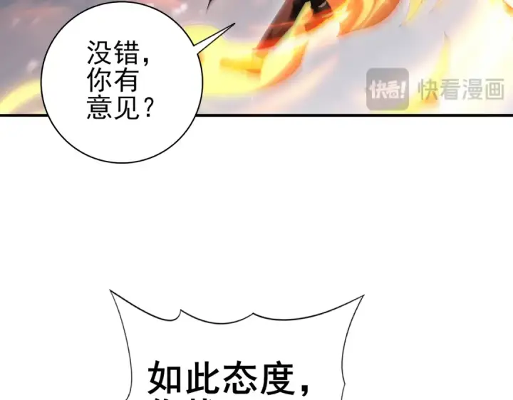 漫画《全民转职：驭龙师是最弱职业？》第151话 不死鸟第33张图