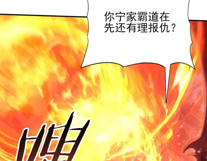 漫画《全民转职：驭龙师是最弱职业？》第151话 不死鸟第37张图