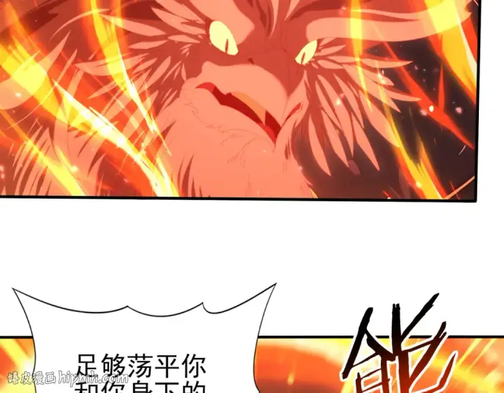 漫画《全民转职：驭龙师是最弱职业？》第151话 不死鸟第40张图