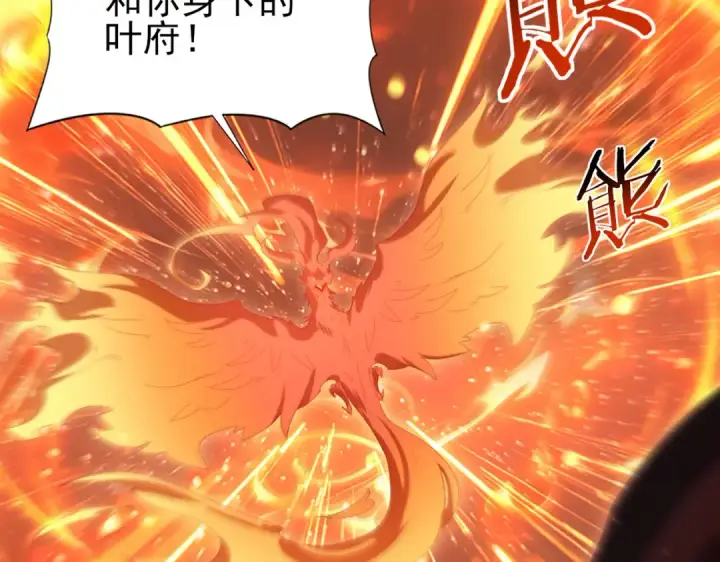 漫画《全民转职：驭龙师是最弱职业？》第151话 不死鸟第41张图