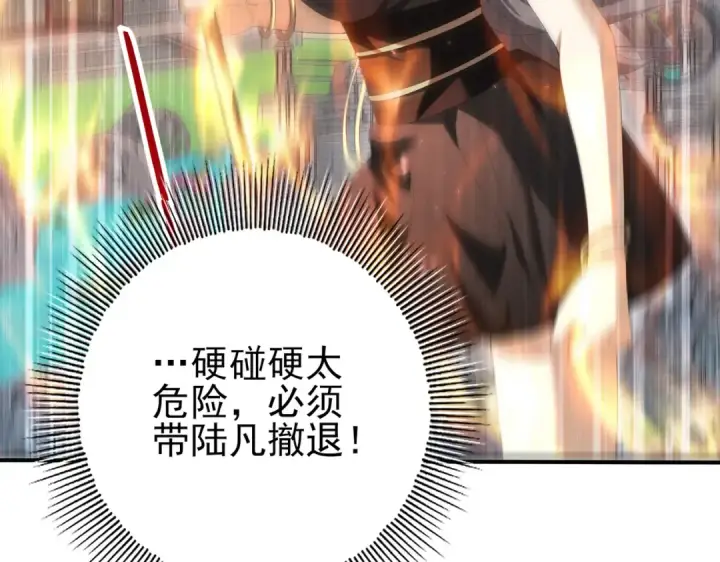 漫画《全民转职：驭龙师是最弱职业？》第151话 不死鸟第45张图