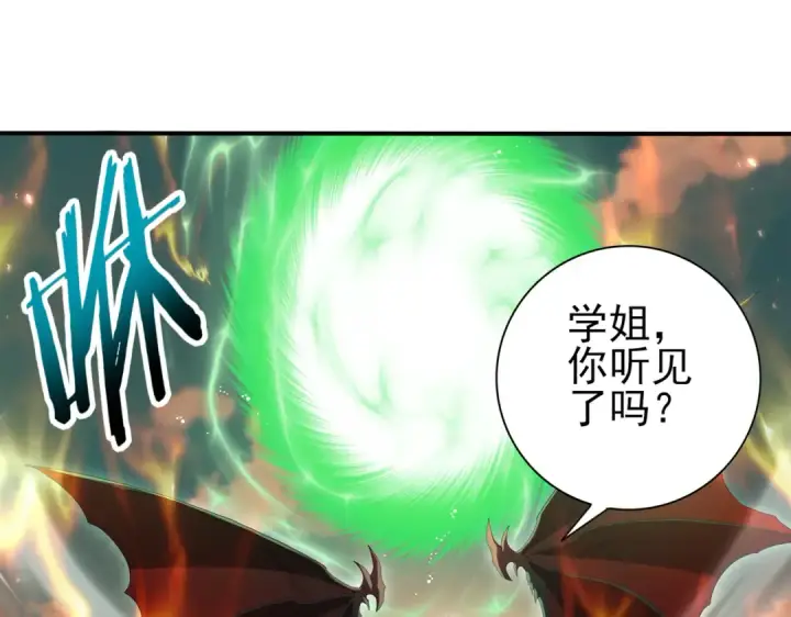 漫画《全民转职：驭龙师是最弱职业？》第151话 不死鸟第47张图