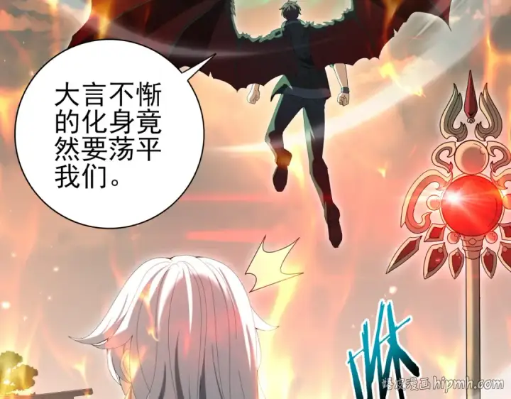 漫画《全民转职：驭龙师是最弱职业？》第151话 不死鸟第48张图