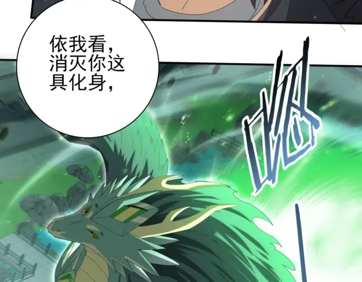 漫画《全民转职：驭龙师是最弱职业？》第151话 不死鸟第51张图