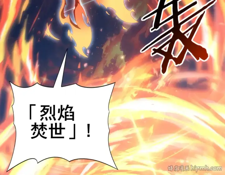 漫画《全民转职：驭龙师是最弱职业？》第151话 不死鸟第56张图