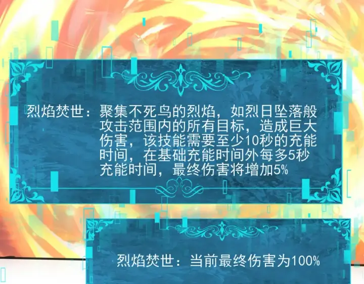 漫画《全民转职：驭龙师是最弱职业？》第151话 不死鸟第57张图