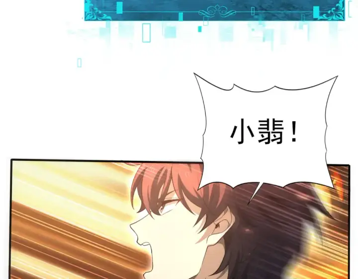 漫画《全民转职：驭龙师是最弱职业？》第151话 不死鸟第58张图