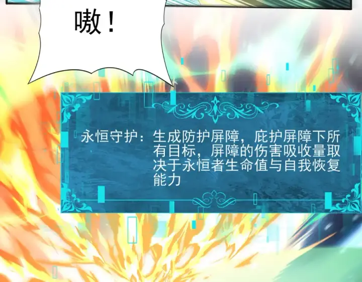 漫画《全民转职：驭龙师是最弱职业？》第151话 不死鸟第60张图