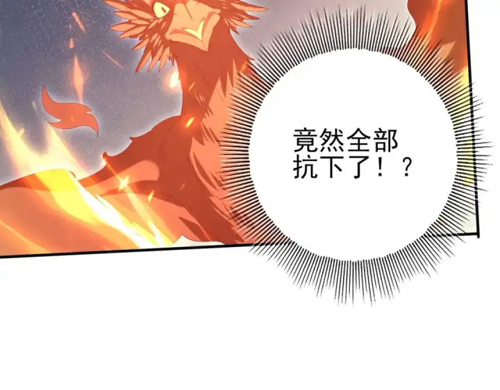 漫画《全民转职：驭龙师是最弱职业？》第151话 不死鸟第67张图