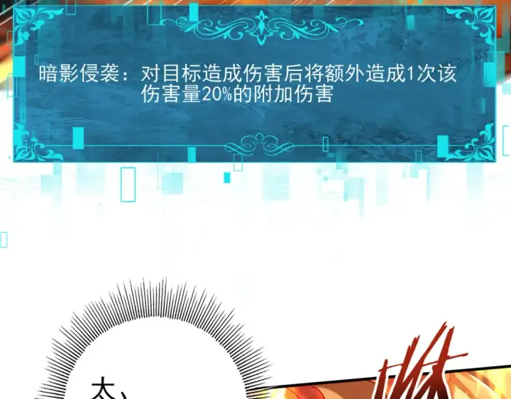 漫画《全民转职：驭龙师是最弱职业？》第151话 不死鸟第74张图