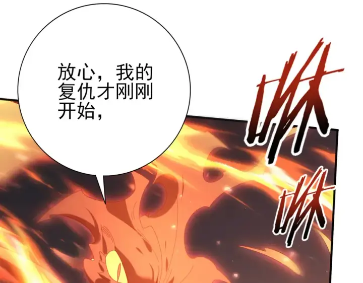 漫画《全民转职：驭龙师是最弱职业？》第151话 不死鸟第82张图
