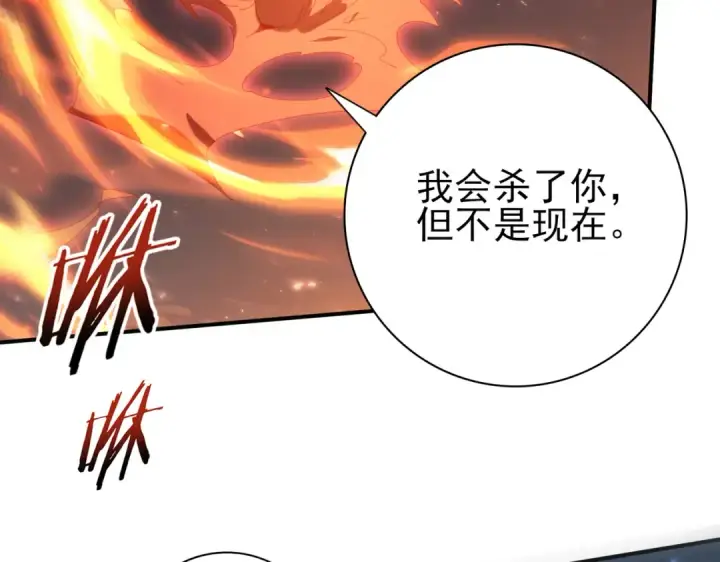 漫画《全民转职：驭龙师是最弱职业？》第151话 不死鸟第83张图