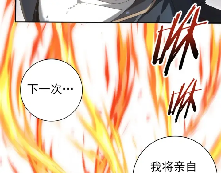 漫画《全民转职：驭龙师是最弱职业？》第151话 不死鸟第85张图