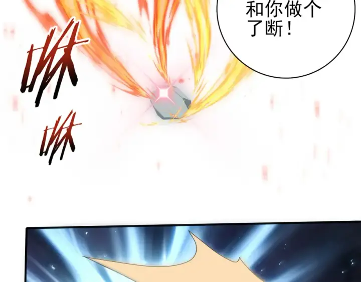 漫画《全民转职：驭龙师是最弱职业？》第151话 不死鸟第86张图