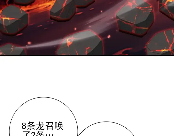漫画《全民转职：驭龙师是最弱职业？》第151话 不死鸟第99张图