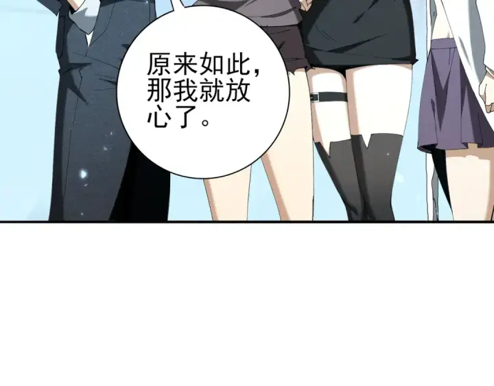 漫画《全民转职：驭龙师是最弱职业？》第152话 返校第117张图