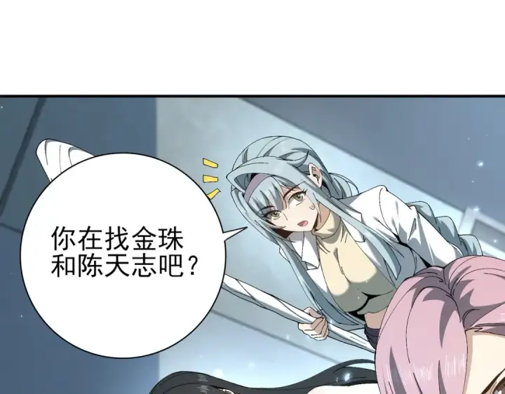 漫画《全民转职：驭龙师是最弱职业？》第152话 返校第118张图