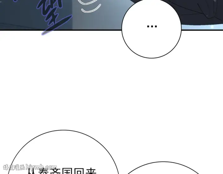 漫画《全民转职：驭龙师是最弱职业？》第152话 返校第120张图