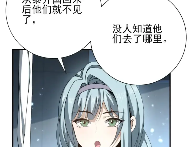 漫画《全民转职：驭龙师是最弱职业？》第152话 返校第121张图