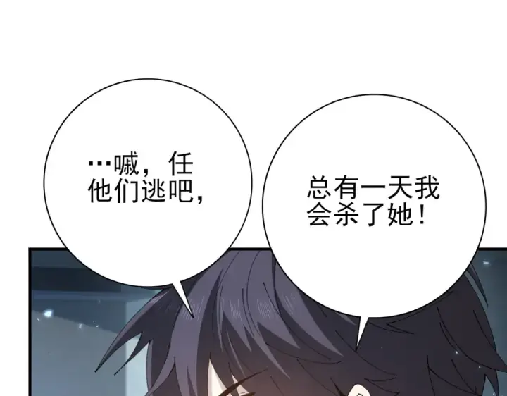 漫画《全民转职：驭龙师是最弱职业？》第152话 返校第123张图