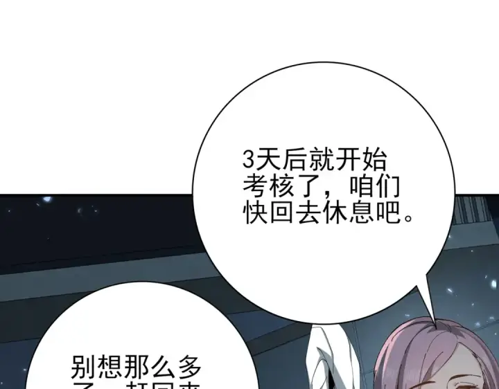漫画《全民转职：驭龙师是最弱职业？》第152话 返校第125张图