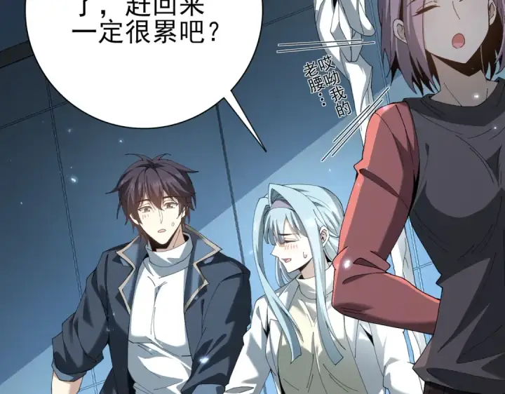 漫画《全民转职：驭龙师是最弱职业？》第152话 返校第126张图