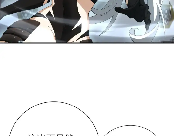 漫画《全民转职：驭龙师是最弱职业？》第152话 返校第13张图