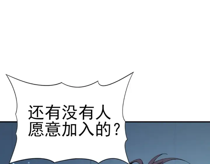 漫画《全民转职：驭龙师是最弱职业？》第152话 返校第131张图