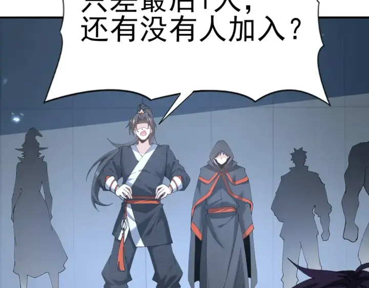 漫画《全民转职：驭龙师是最弱职业？》第152话 返校第134张图