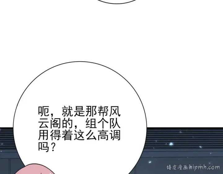 漫画《全民转职：驭龙师是最弱职业？》第152话 返校第136张图