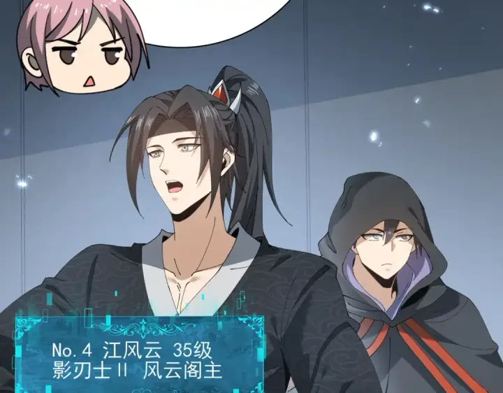 漫画《全民转职：驭龙师是最弱职业？》第152话 返校第137张图