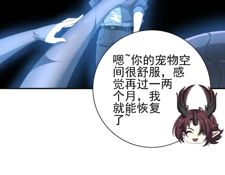 漫画《全民转职：驭龙师是最弱职业？》第152话 返校第28张图