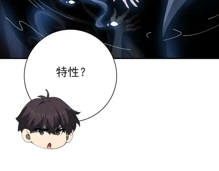 漫画《全民转职：驭龙师是最弱职业？》第152话 返校第43张图