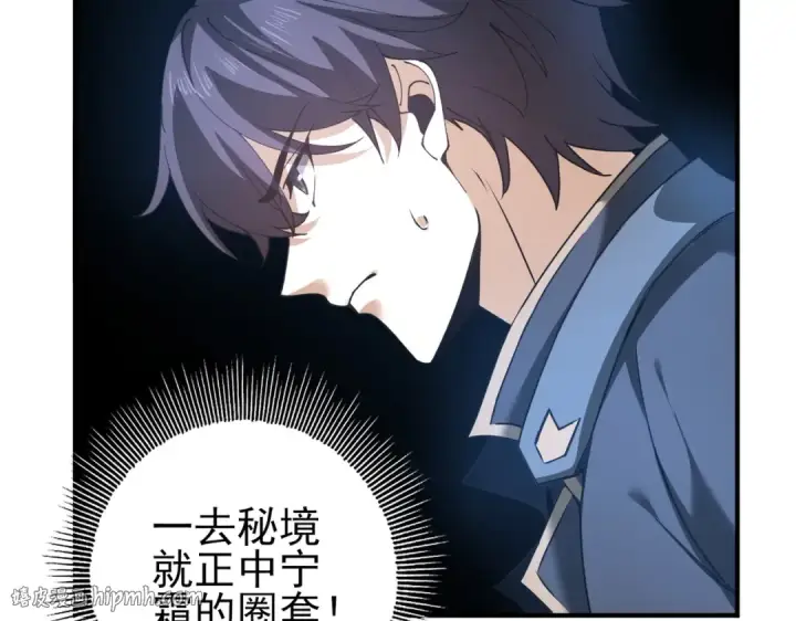 漫画《全民转职：驭龙师是最弱职业？》第152话 返校第48张图