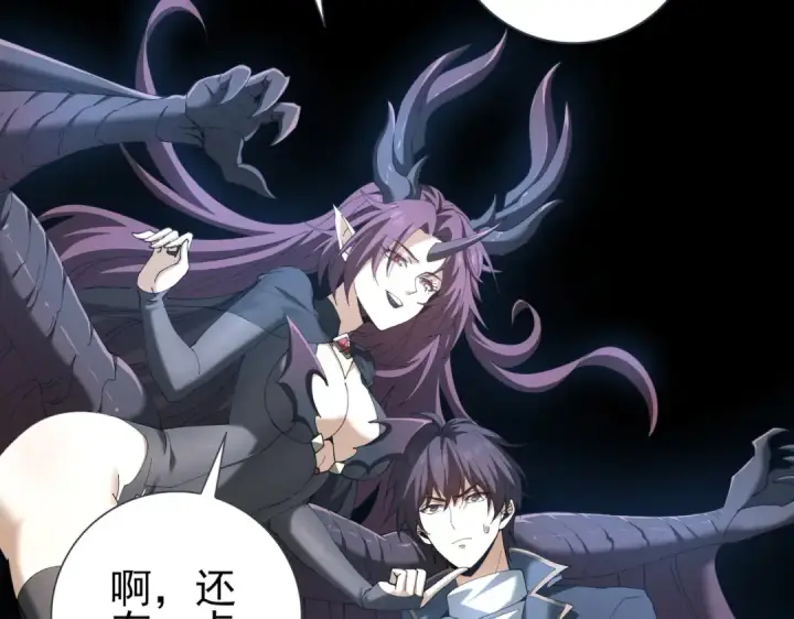 漫画《全民转职：驭龙师是最弱职业？》第152话 返校第50张图