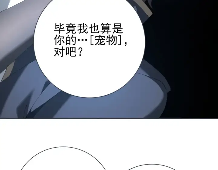 漫画《全民转职：驭龙师是最弱职业？》第152话 返校第53张图
