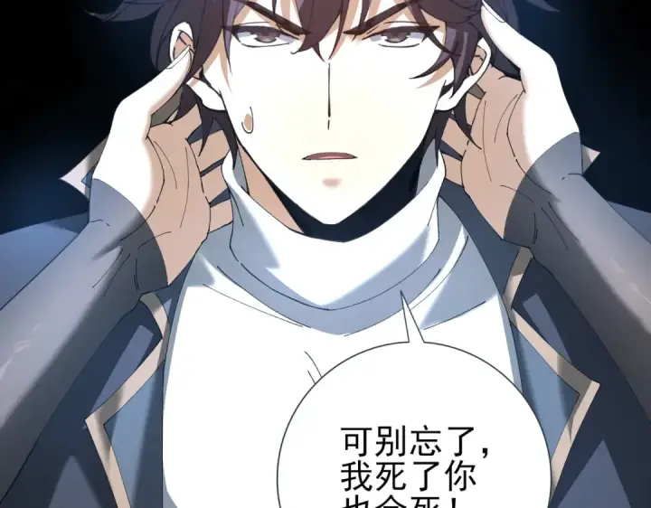 漫画《全民转职：驭龙师是最弱职业？》第152话 返校第55张图