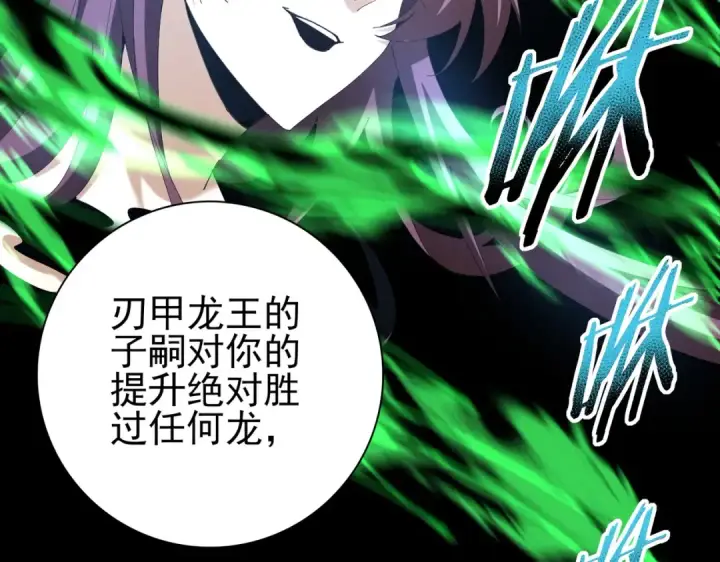 漫画《全民转职：驭龙师是最弱职业？》第152话 返校第60张图
