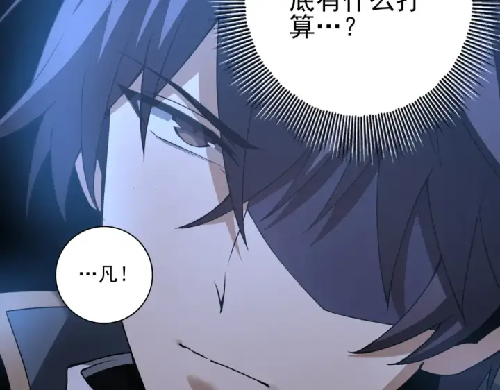 漫画《全民转职：驭龙师是最弱职业？》第152话 返校第66张图