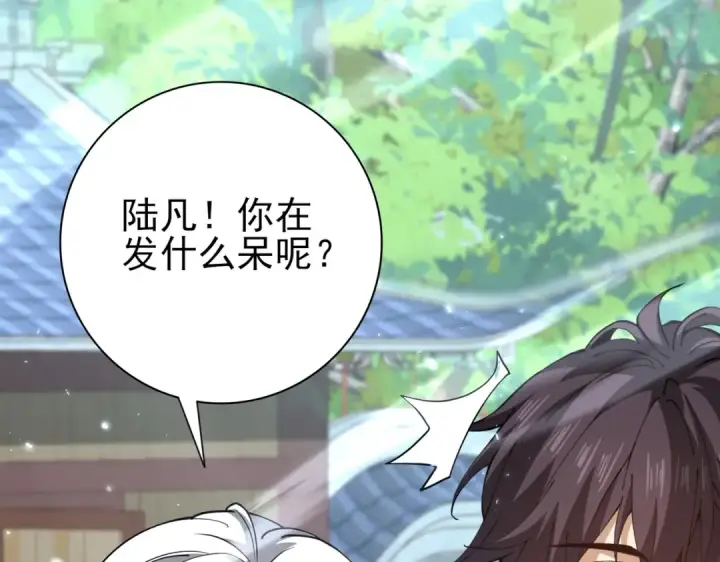 漫画《全民转职：驭龙师是最弱职业？》第152话 返校第68张图