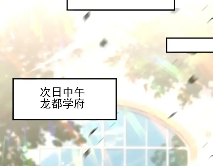漫画《全民转职：驭龙师是最弱职业？》第152话 返校第78张图