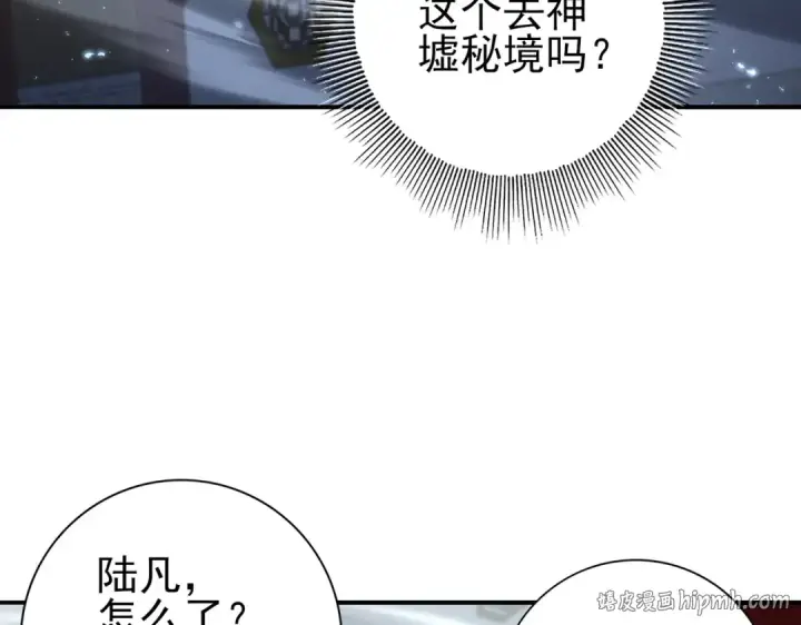 漫画《全民转职：驭龙师是最弱职业？》第152话 返校第8张图