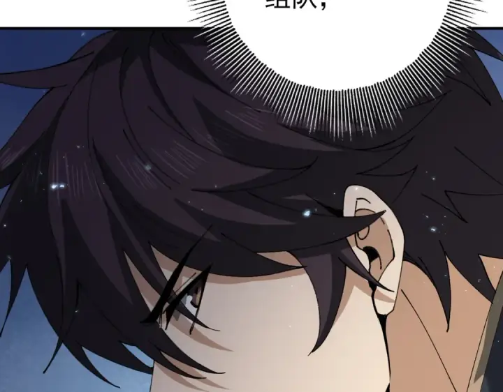 漫画《全民转职：驭龙师是最弱职业？》第152话 返校第87张图