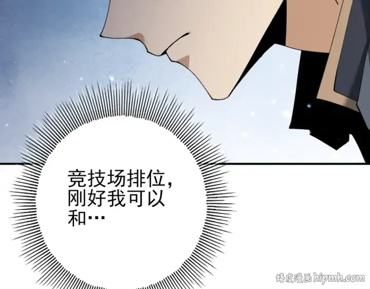 漫画《全民转职：驭龙师是最弱职业？》第152话 返校第88张图