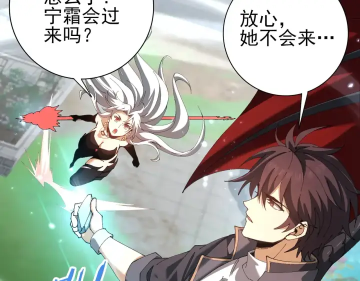 漫画《全民转职：驭龙师是最弱职业？》第152话 返校第9张图