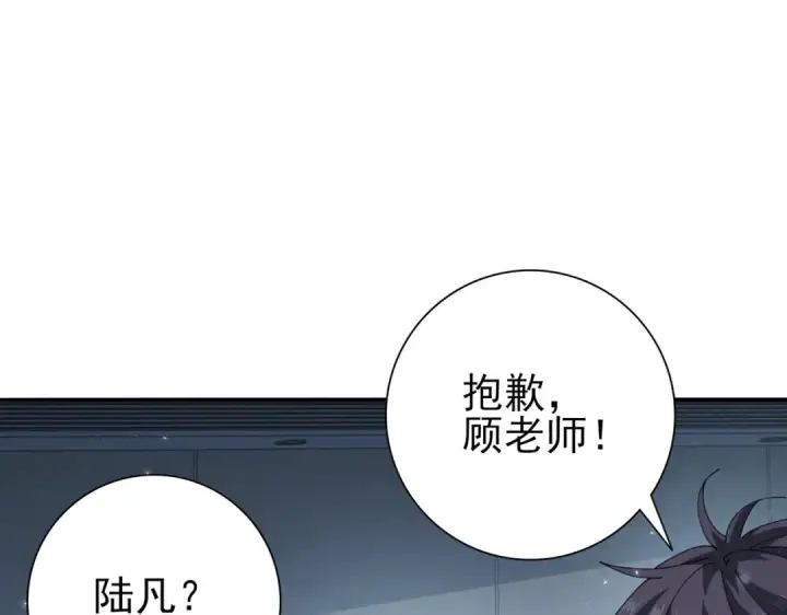 漫画《全民转职：驭龙师是最弱职业？》第152话 返校第92张图